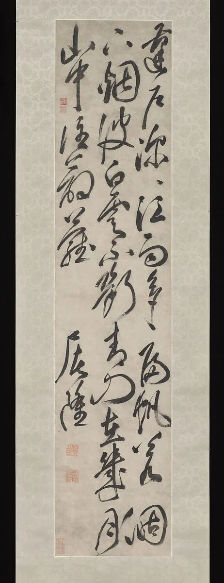 明 屠隆 草書七絕 軸|Poem on a hermitage — Tu Long