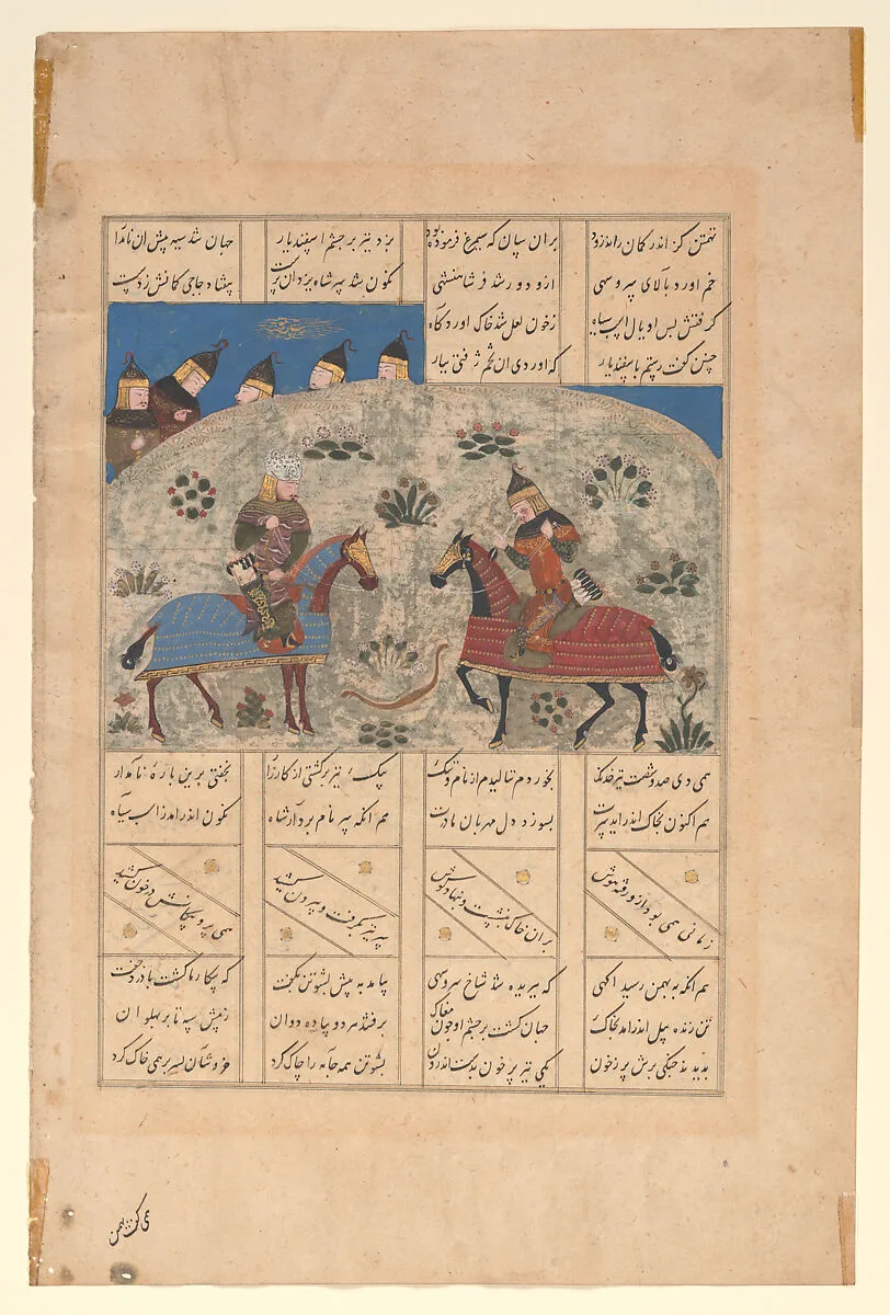 "Rustam Kills Isfandiyar with a Double Pointed Arrow", Folio from a Shahnama — Abu'l Qasim Firdausi