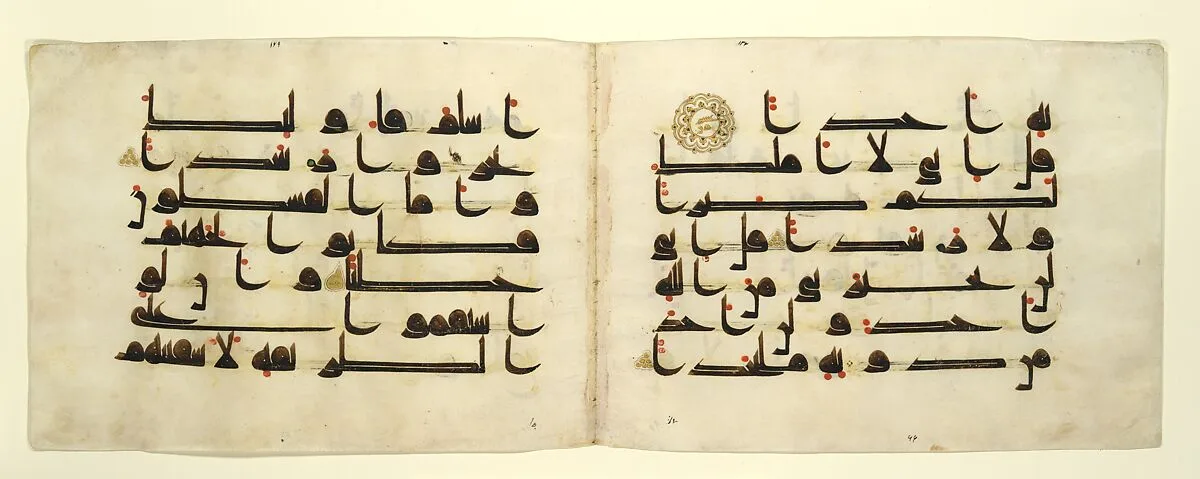 Bifolium from a Qur'an — Unknown