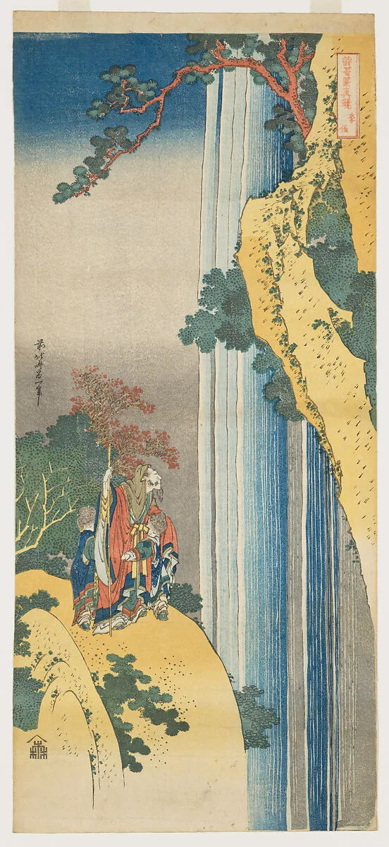 詩歌写真鏡 李白|Ri Haku from the series Mirrors of Japanese and Chinese Poems (Shiika shashin kyō) — Katsushika Hokusai