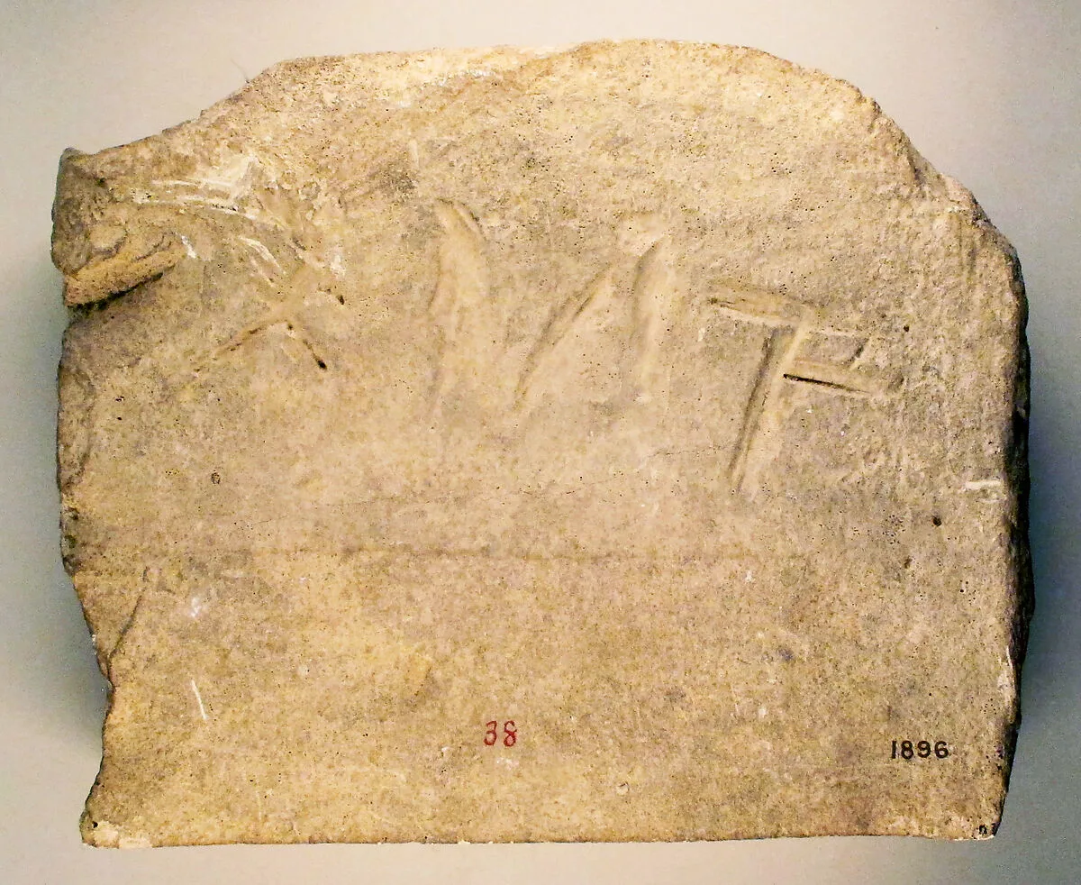 Limestone inscribed block — Unknown