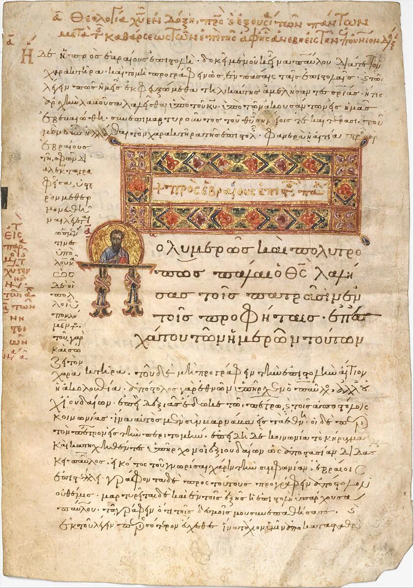 Leaf from the Epistle to the Hebrews — Joannes Koulix