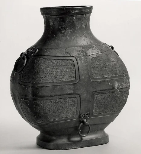 戰國 青銅扁壺|Wine Container (Bianhu)