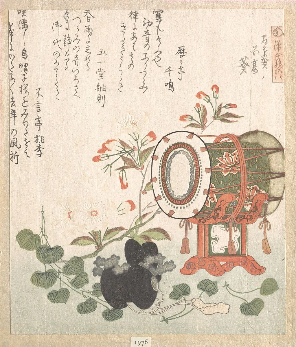 Untitled — Ryūryūkyo Shinsai