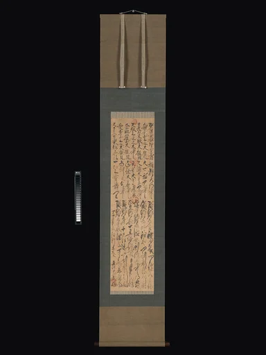 木喰上人賛 神号・三社託宣|Sacred Names of Shinto Deities and the "Oracles of the Three Shrines"