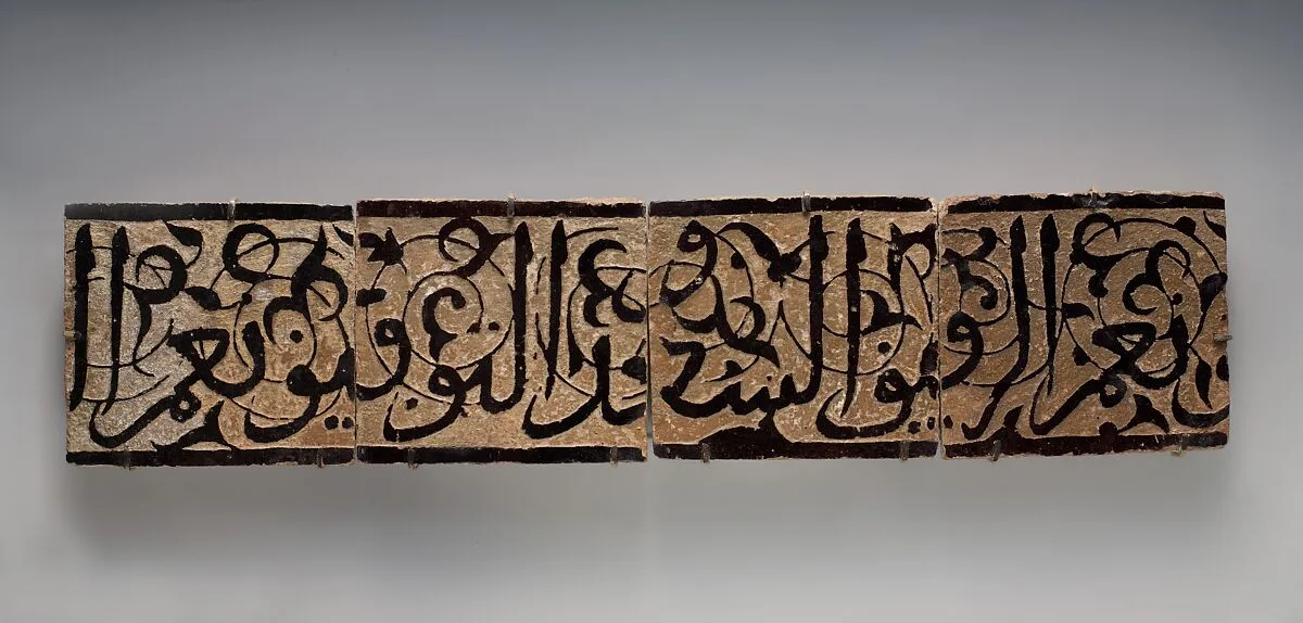 Panel of Four Calligraphic Tiles — Unknown