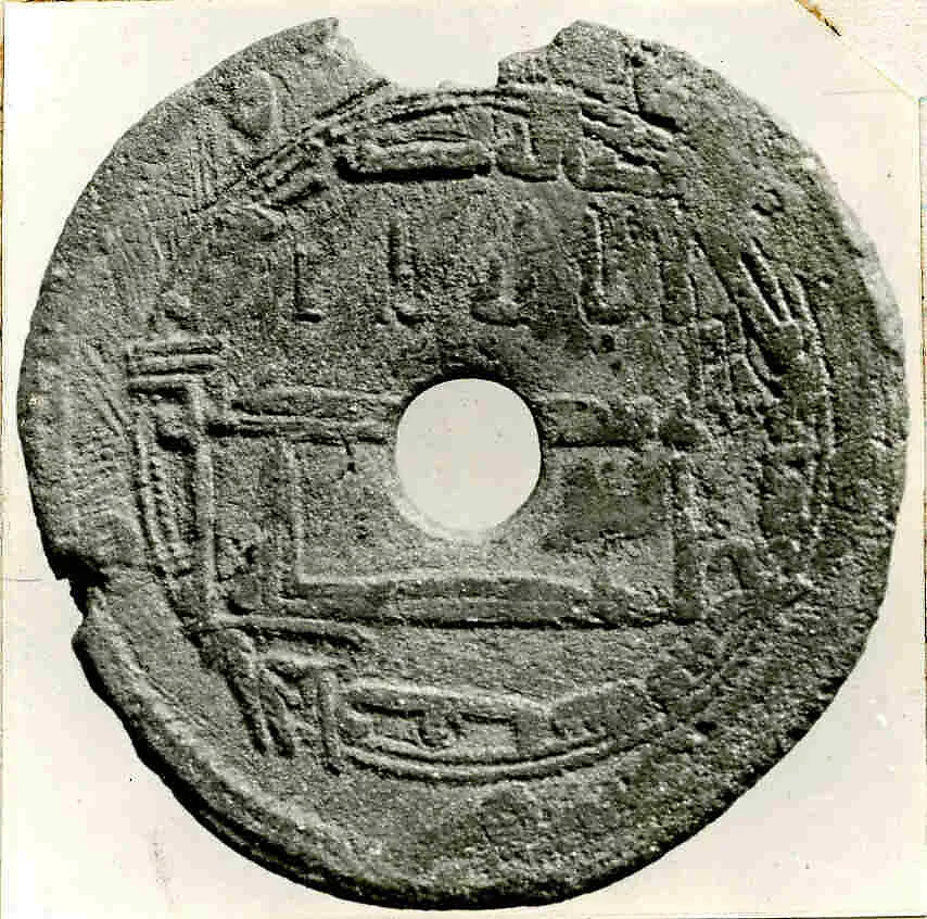 Coin — Unknown