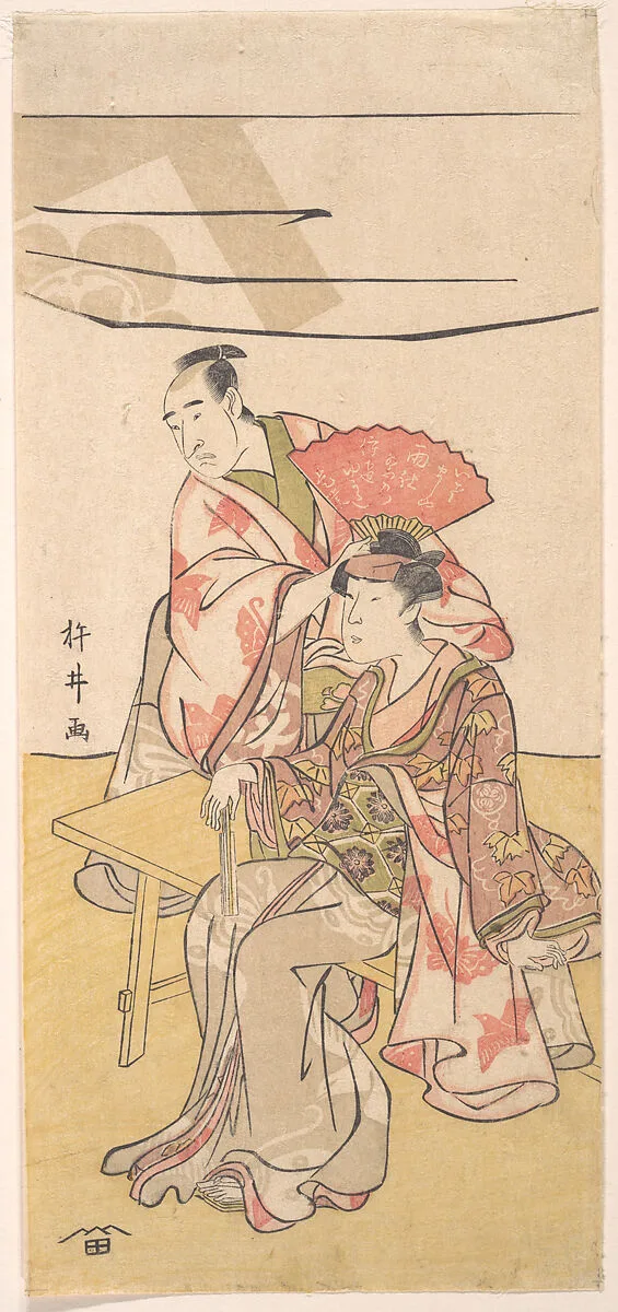 Untitled — Kinei