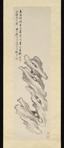 清 張熊 靈石 軸|Spiritual Stone
