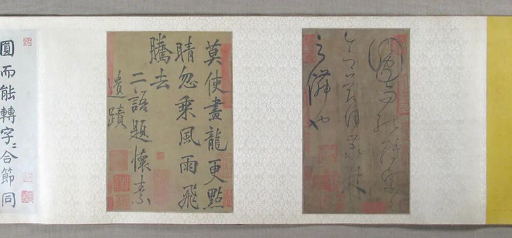 明 佚名 仿懷素 草書 卷|Calligraphy (Caoshu) — Unidentified artist|Huaisu