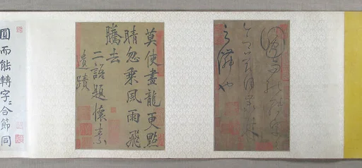 明    佚名    仿懷素    草書    卷|Calligraphy (Caoshu)