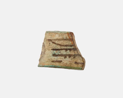 Fragment of a votive bracelet