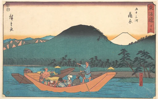 東海道五十三次 蒲原 富士川渡舟|Kambara
