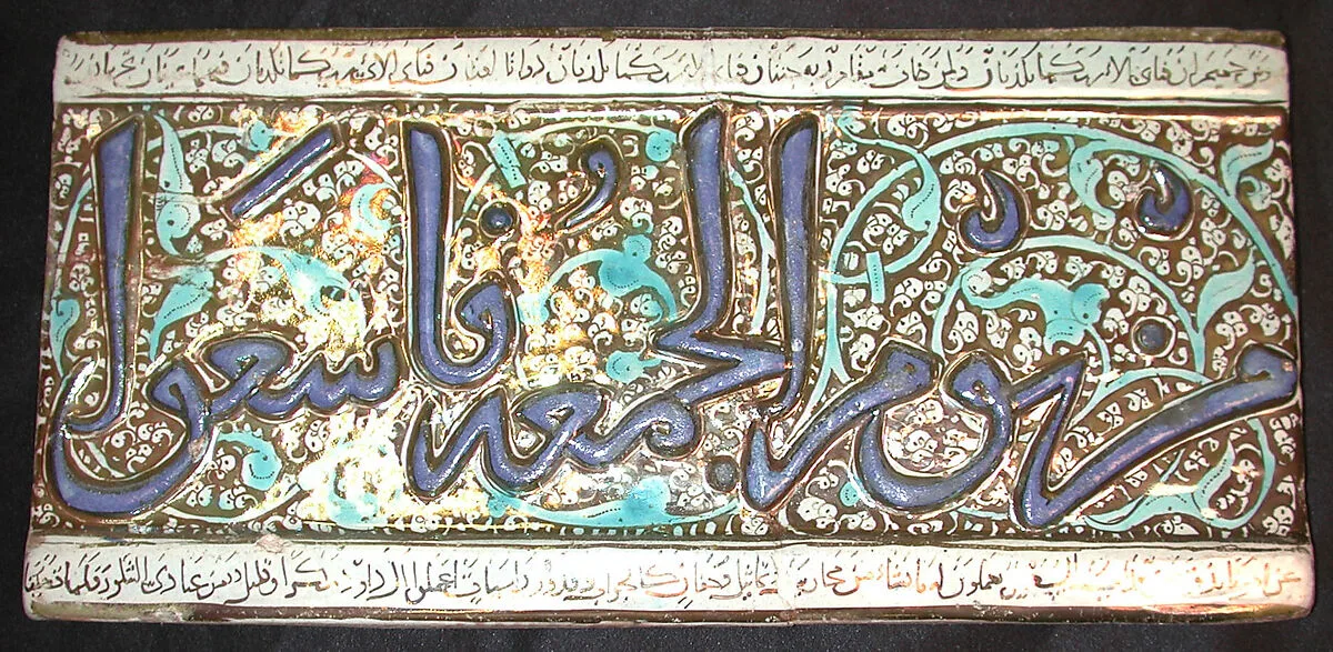 Tile from a Frieze — Unknown