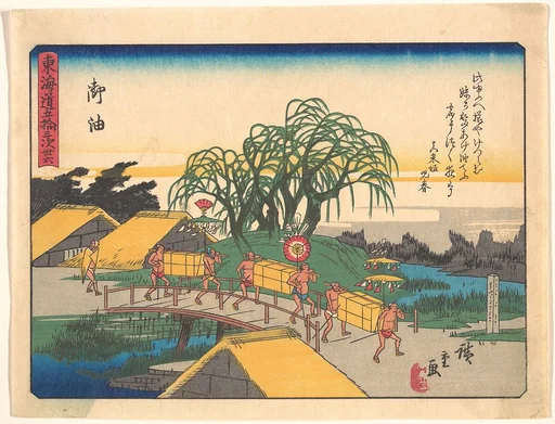 東海道五十三次　御油|Goyu,  from the series The Fifty-three Stations of the Tōkaidō Road