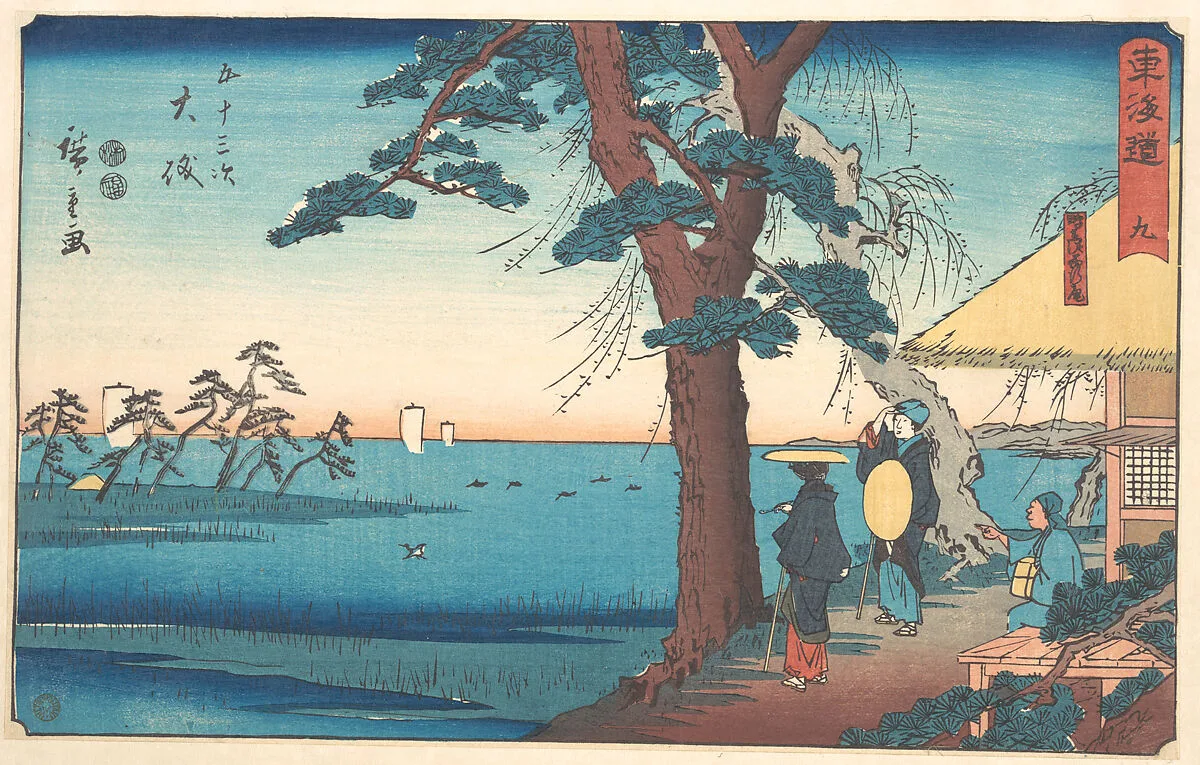 東海道五十三次 大磯 鴫立沢西行庵|Ōiso — Utagawa Hiroshige