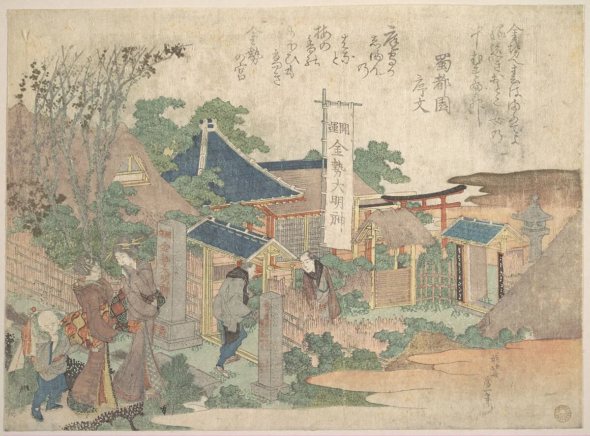 Untitled — Katsushika Hokusai