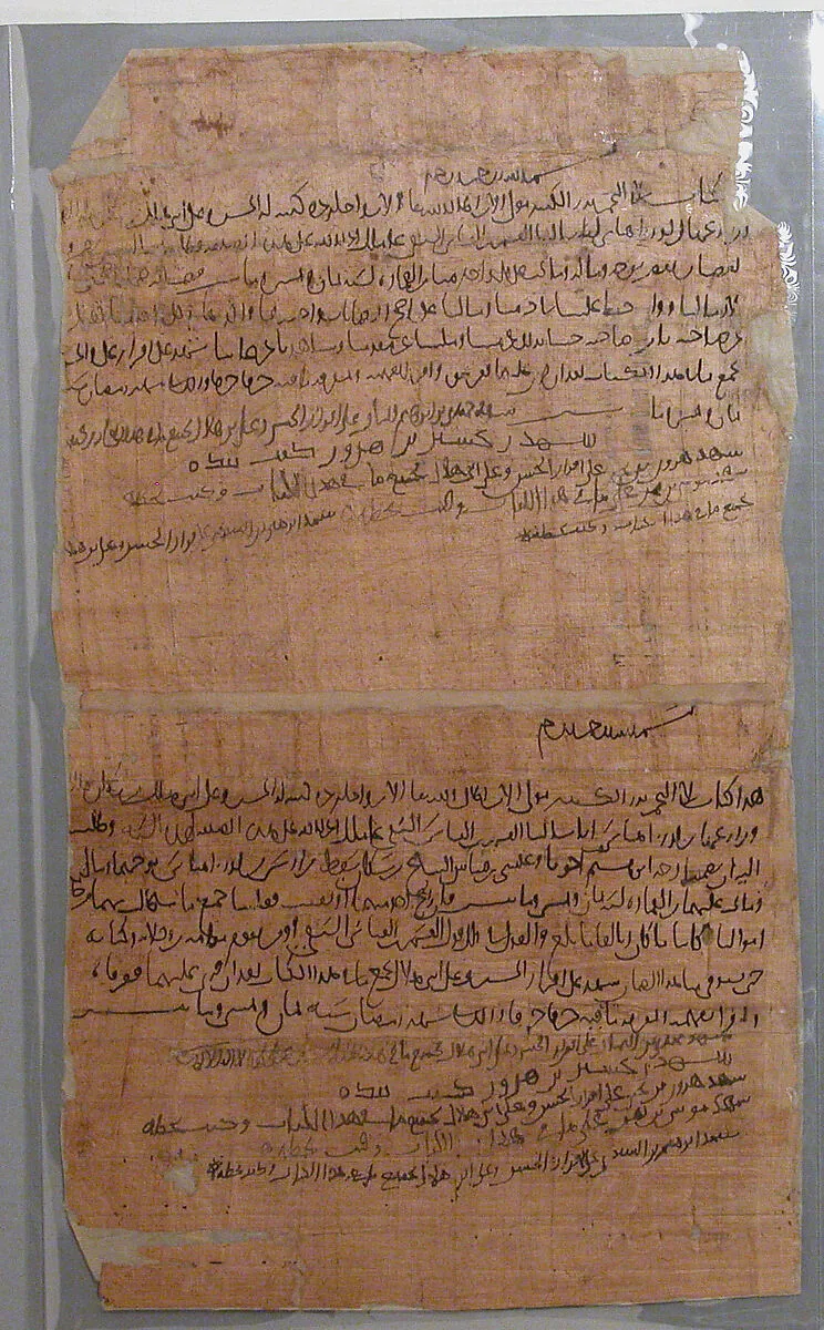 Calligraphic Papyrus Fragments — Unknown