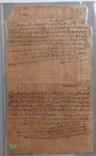Calligraphic Papyrus Fragments