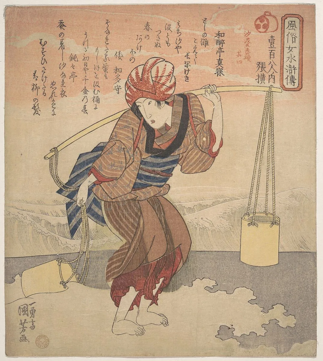 Untitled — Utagawa Kuniyoshi