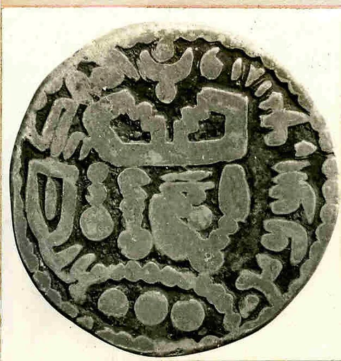 Coin