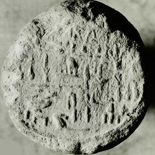 Funerary Cone of the Royal Scribe Userhat