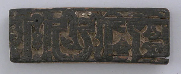 Printing Block — Unknown