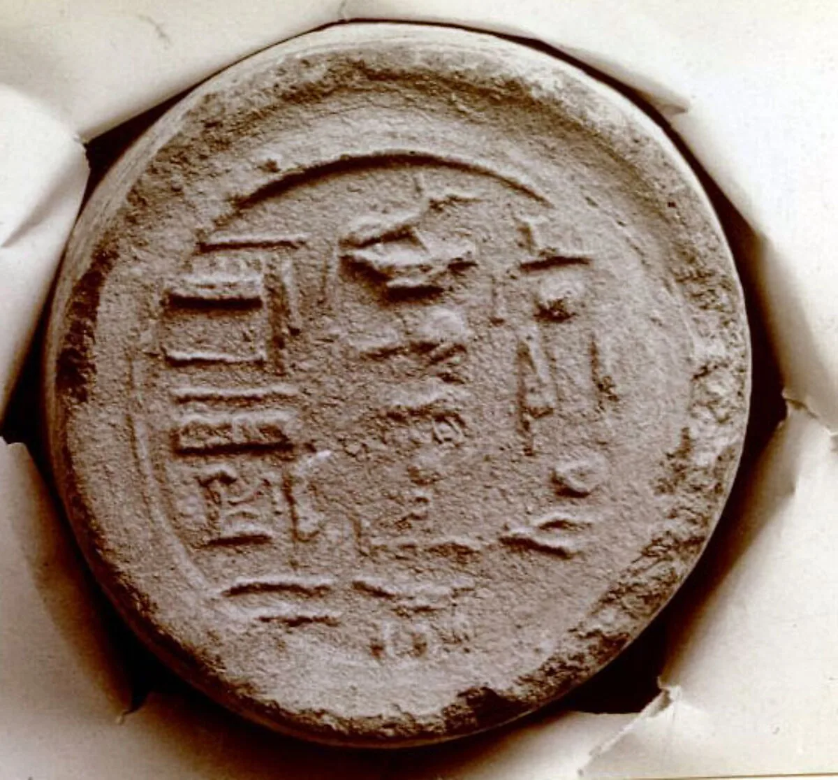 Funerary Cone the Overseer of the Ships Amun Seshi — Unknown