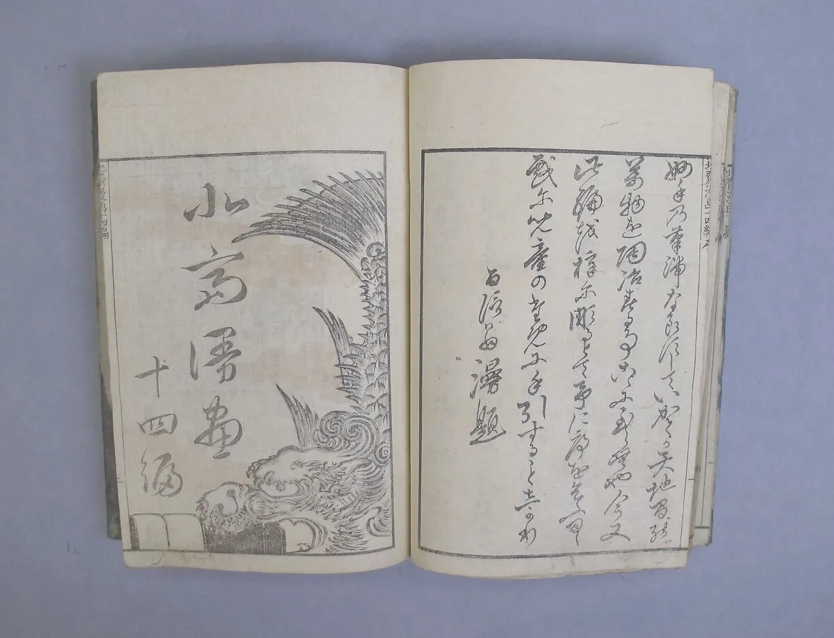 Untitled — Katsushika Hokusai