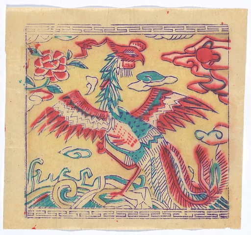 現代 佚名 鳳紋紙 彩印木刻 北京?|Paper with phoenix pattern