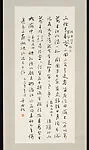 現代 于右任 草書四詩 軸|Four Poems in Cursive Script — Yu Youren