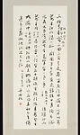 現代 于右任 草書四詩 軸|Four Poems in Cursive Script