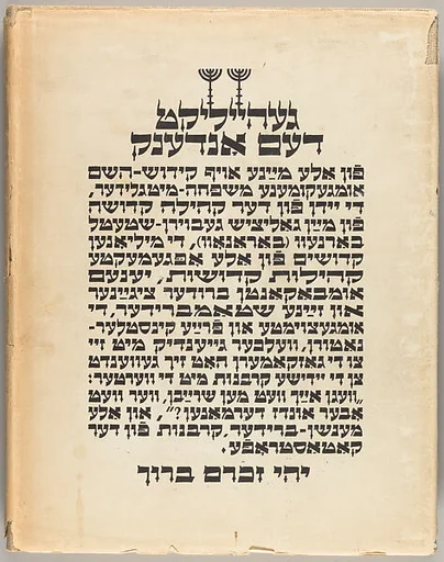 Undzere farpayniḳṭe ḳinsṭler