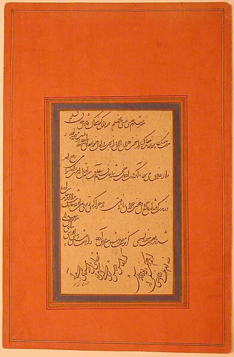 Page of Calligraphy