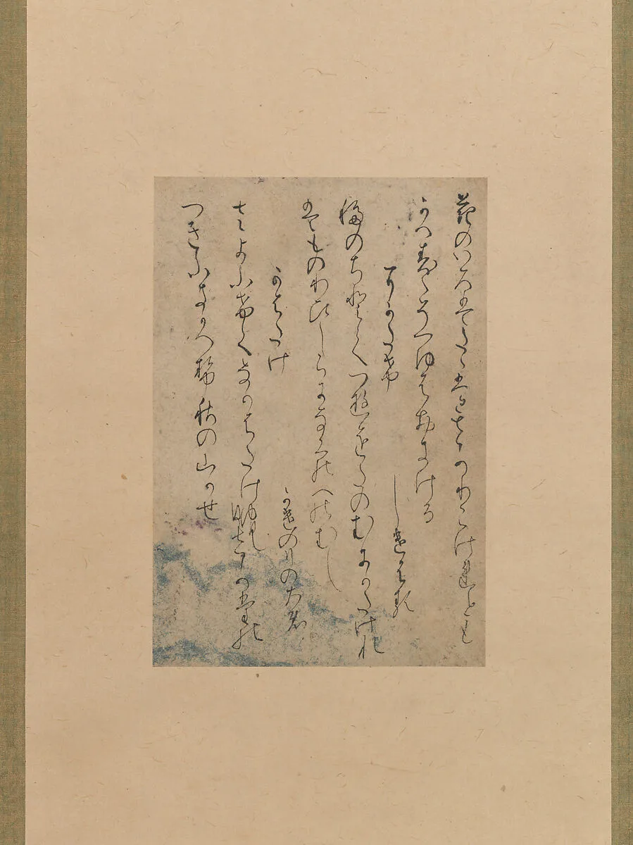 伝藤原行成筆 「荒木切」『古今和歌集』|Three Poems from the Collection of Poems Ancient and Modern (Kokin wakashū), one of the Araki Fragments (Araki-gire) — Fujiwara no Yukinari (Kōzei)