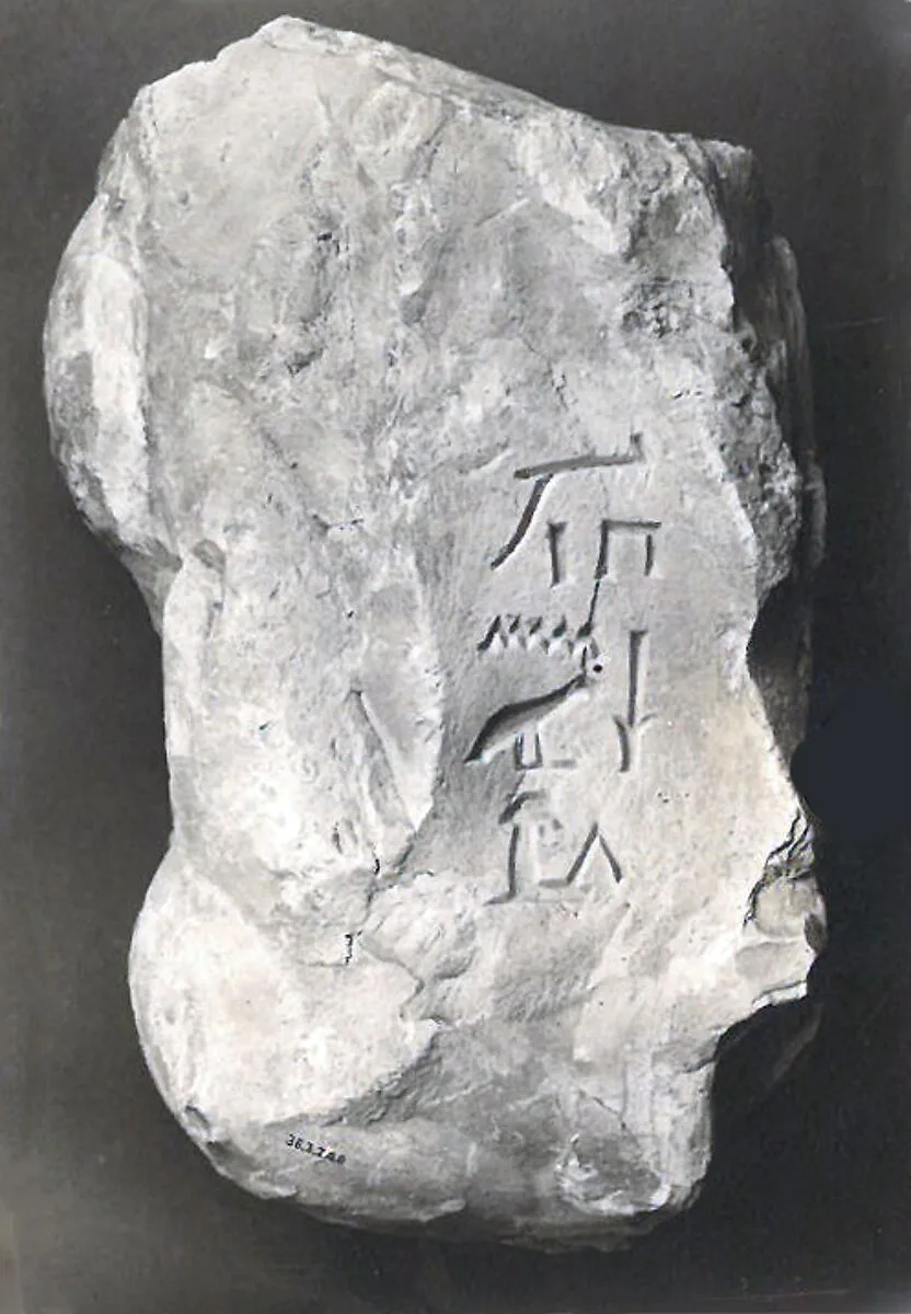 Name Stone of Senenmut — Unknown