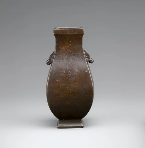 十七/十八世紀 銅錯銀絲題竇常詩文饕餮耳方壺|Vase