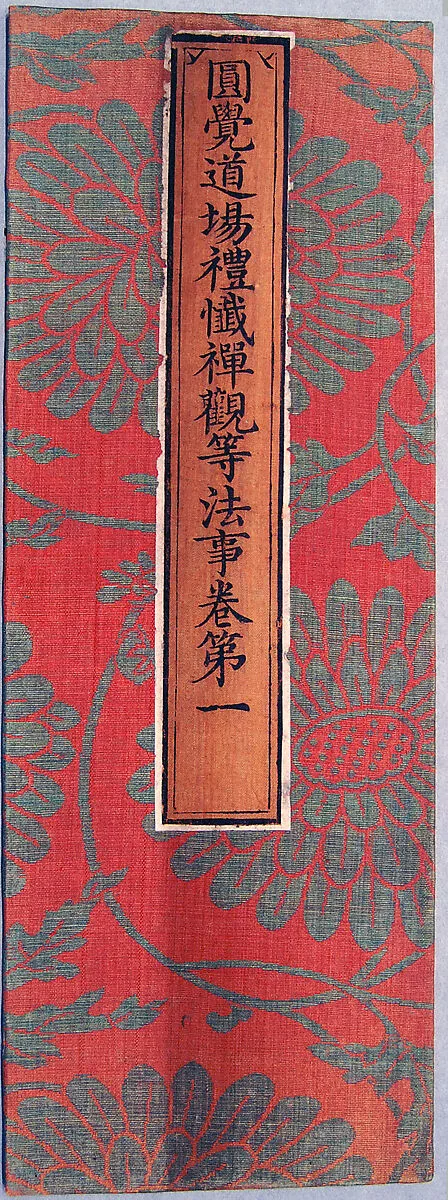 明 織錦經面|Sutra cover — Unknown