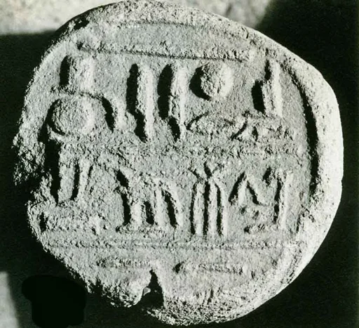 Funerary Cone of the Chief Wab-Priest Sobekmose