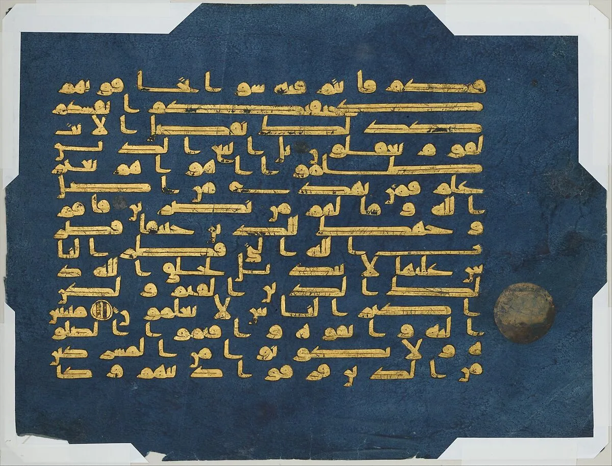 Folio from the "Blue Qur'an" — Unknown