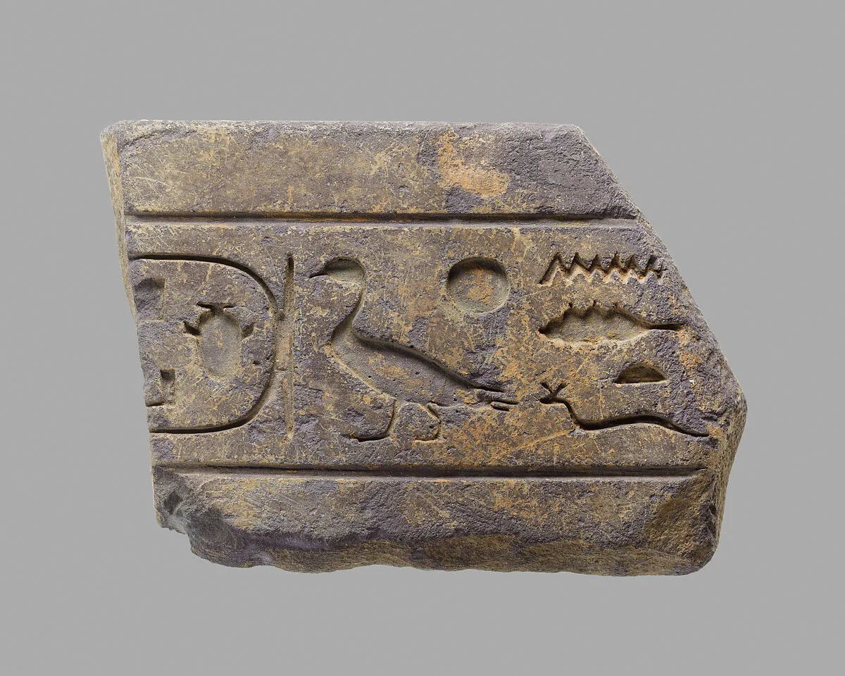 Basin fragment with the name of Apries — Unknown