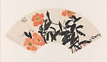 清/現代 齊白石、王雪濤 黃蜂山茶圖 摺扇|Bees and Camellias
