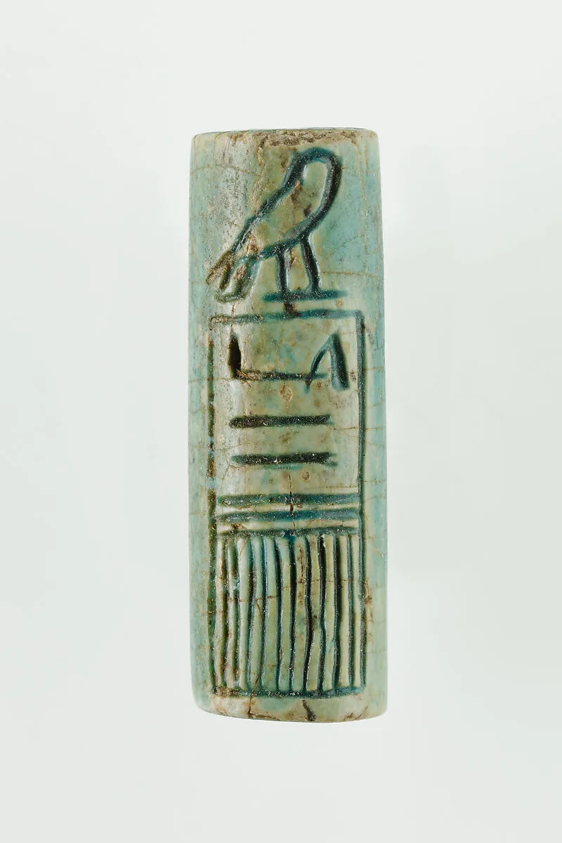 Cylinder Seal of King Sekhemre Sewadjtawy Sebekhotep — Unknown