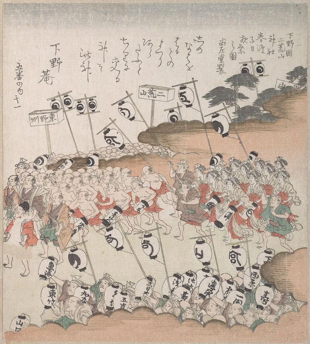 Untitled — Kubo Shunman