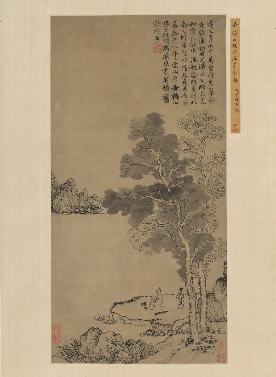 元 王蒙 丹崖翠壑圖 軸|Red Cliffs and Green Valleys — Wang Meng
