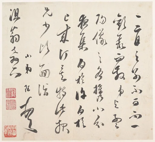 明 宋玨 行書信札 冊頁|Letter