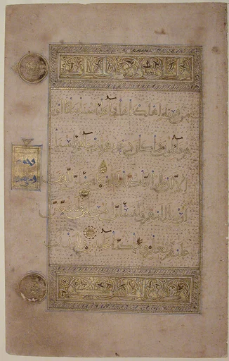Folio from a Qur'an Manuscript