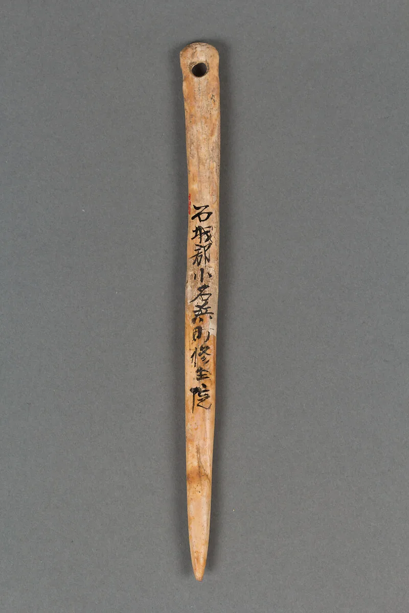 骨針|Needle — Unknown