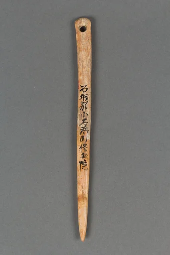 骨針|Needle