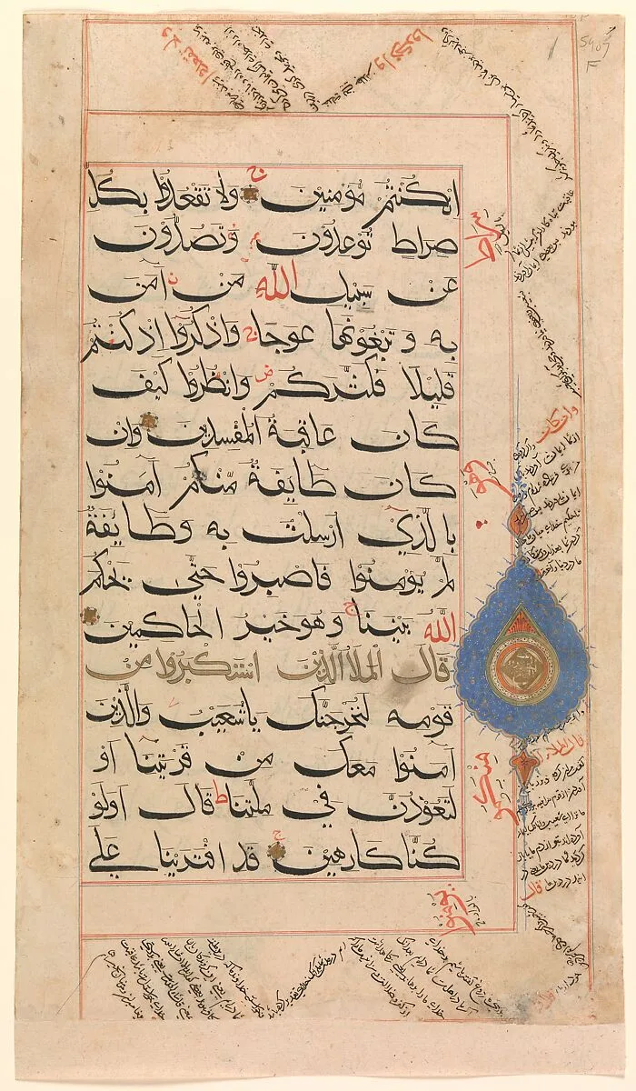 Folio from a Qur'an Manuscript — Unknown
